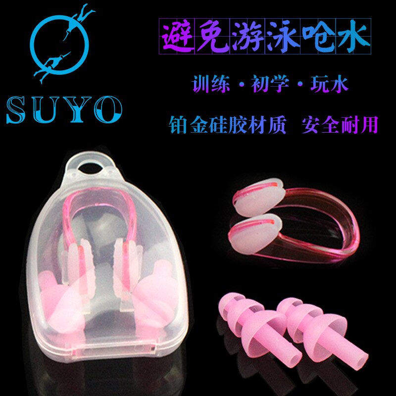 Swimming Earplug Nasal Splint Suit Waterproof Noise Reduction Silica Gel Nose Clip and Ear Plug Three Layer Christmas Tree Earpl