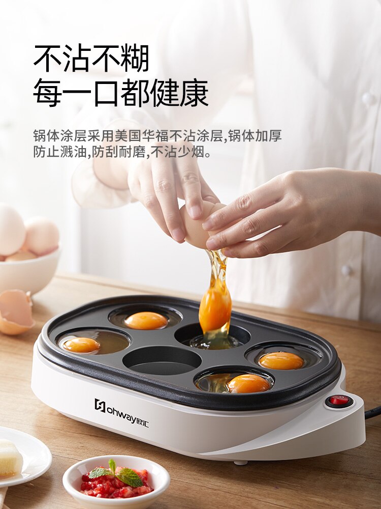 Egg machine, egg dumpling pot, egg hamburger machine, poached egg, small breakfast fried egg, automatic