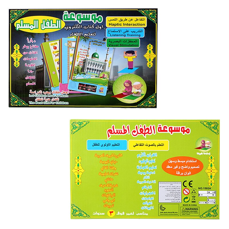 Máquina de lectura electrónica multifunción para niños, libro de lectura en idioma árabe, aprendizaje electrónico, juguetes educativos musulmanes, libro táctil