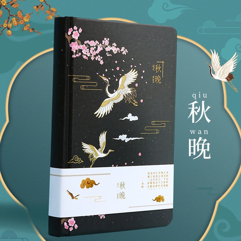 Chinese Antiquity Style Hardcover Diary Books Color Inside Page Notebook Weekly Planner Handbook Scrapbook Journal: QiuWan A