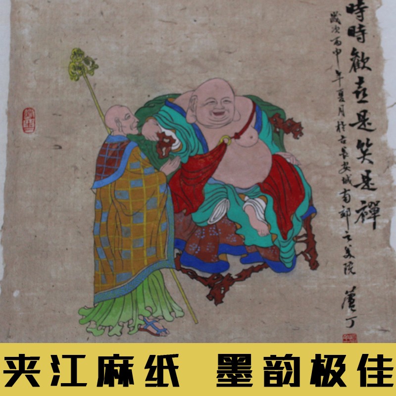 Chinese Painting Paper Calligraphy Paper Handmade Fiber Paper Chinese Rice Paper 46*50cm