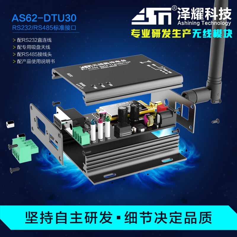 For SX1278/SX1276 wireless module |433MHZ radio |LORA spread 8000 m |RS232|RS485