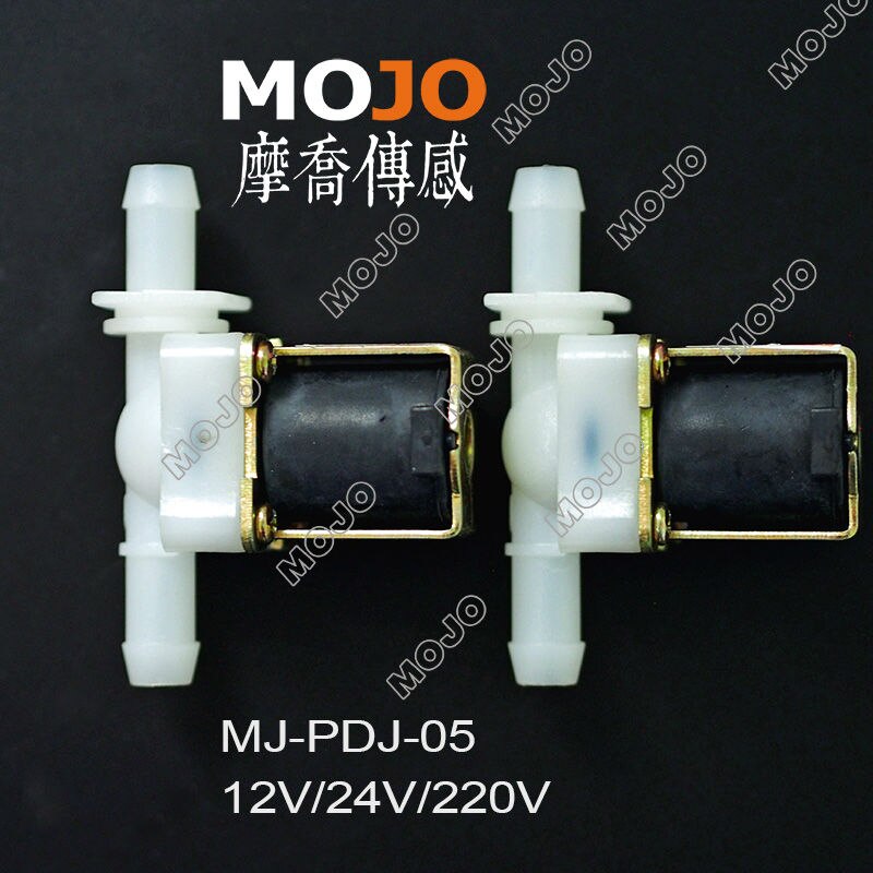 MJ-PDJ05 parallel valve two 12mm N.C electromagnetic valve normally closed outlet valve
