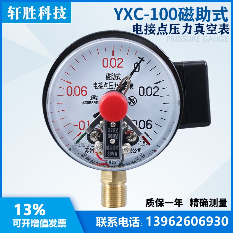 YXC-100 -0.1-0.06MPa vacuum magnetic assisted electric contact pressure gauge vacuum pressure control gauge