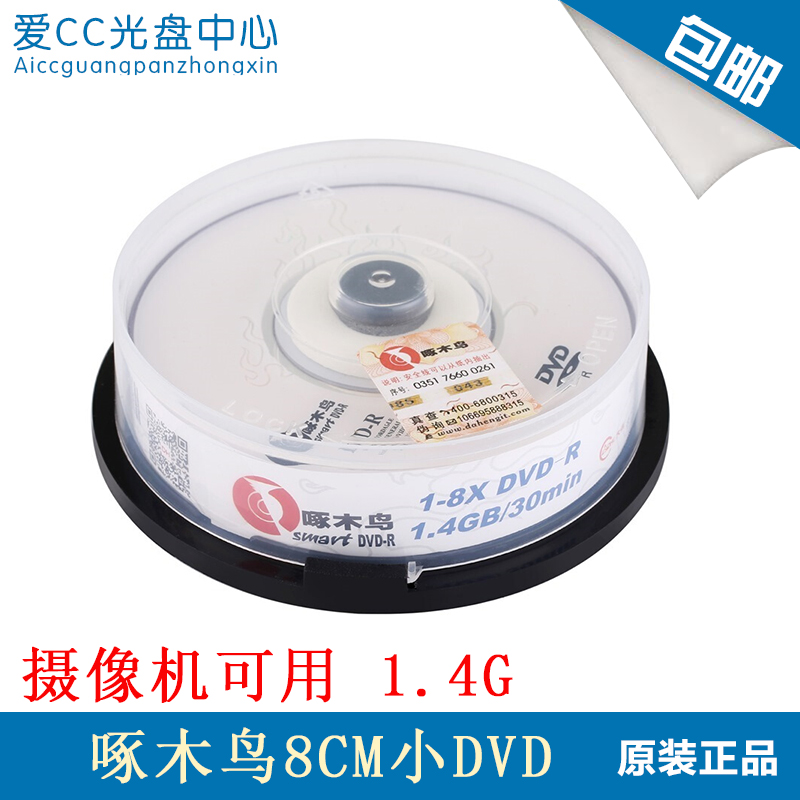 1PCS/2PCS/5PCS ZMN Mini 3"(8cm) DVD-R Recordable disk 30min 1.4G 1-8X blank disc for Video camera 1.4GB DVD camcorders