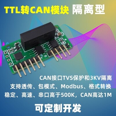 Isolated TTL Serial to CAN Modbus Industrial Grade CAN Converter CAN Analyzer Repeater: TTL-CAN Isolator
