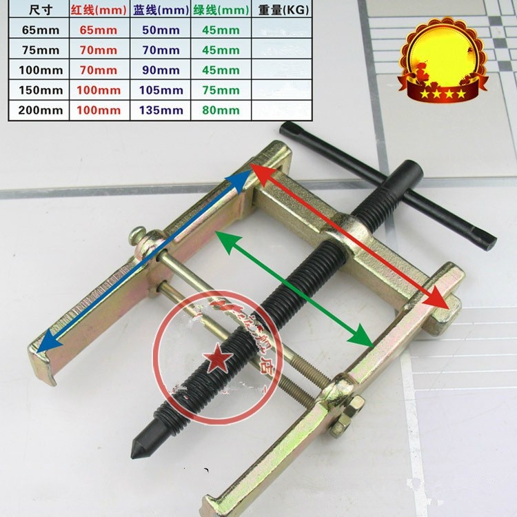 Two Jaws Gear Puller Bearing Puller Spiral Technology 8" 200mm