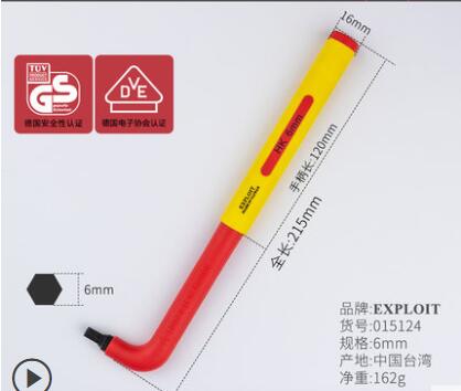 1000V insulated t-type L-type allen wrench screwdriver electrician repair tool: 015124