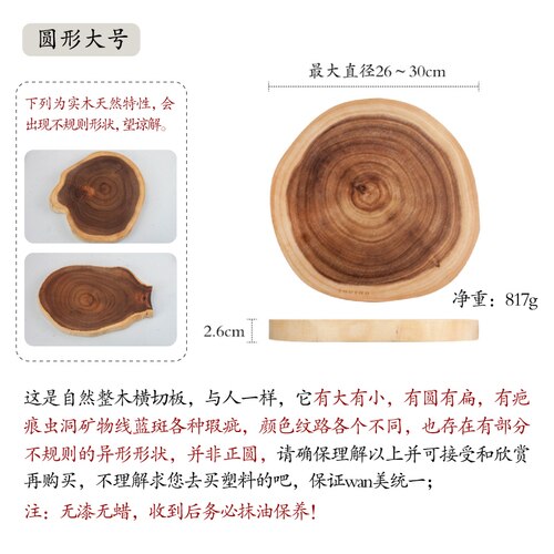 Acacia Wood Cutting Board Natural Tree Stump Irregular Shape Kitchen Chopping Block Mildew Proof Tableware: Round     L