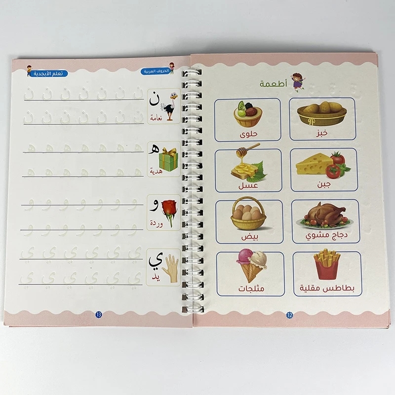 Cuaderno mágico árabe, escritura reutilizable, limpieza libre, ranura 3D, aprendizaje de números/alfabeto, práctica de matemáticas, libro mágico para niños