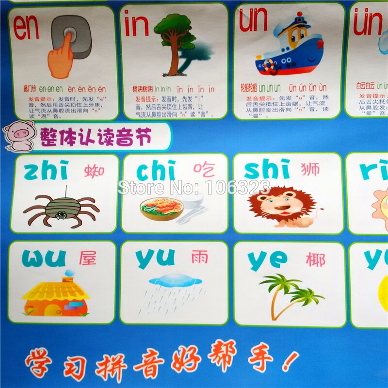 Chinese Phonetic Alphabet Learning Machine, Kids PinYin Sound Toys, China Confucius Institute Basic Introductory Courses