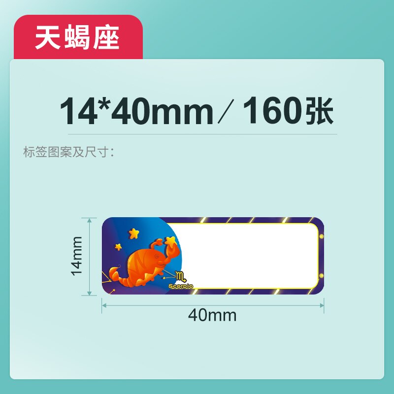 NIIMBOT D11 Thermal Label Paper 12 Constellation Name Sticker Waterproof Classified Storage Color Sticker Cosmetics Labels: Scorpio