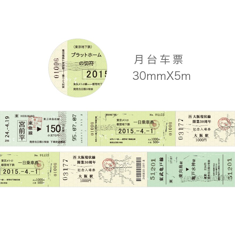 Cinta adhesiva decorativa Retro de la serie Time para viaje, cinta adhesiva para billetes, cinta adhesiva Washi DIY para álbumes de recortes, artículos de papelería con etiquetas: 4