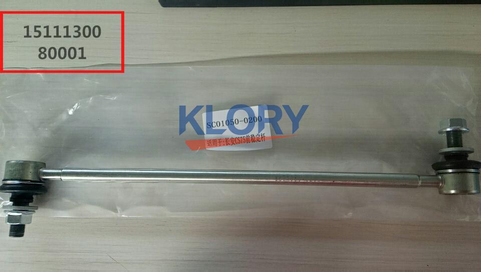 Front Dwars Stabilisatorstang Drijfstang Voor Changan CS75 Oem: S301050-0200