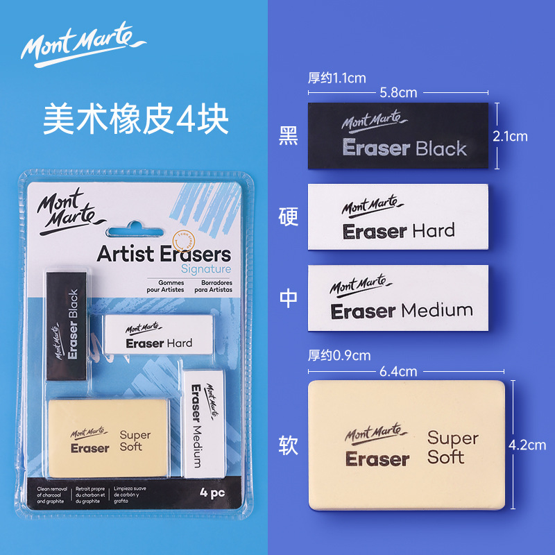 4pcs Soft Medium Hard Sketch Art Eraser Student Painting Exam Homework Modification Tool Comic Drawing Eraser: soft medium hard4pcs