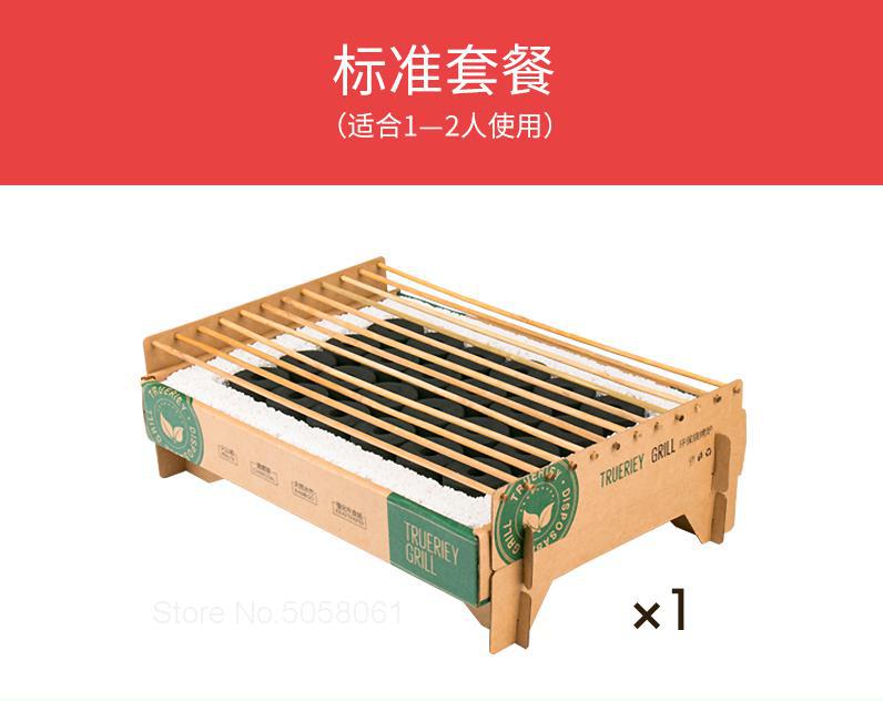 Disposable BBQ Home Smoke-free Indoor Outdoor Picnic Charcoal Simple Portable Small Mini Grill: Default Title