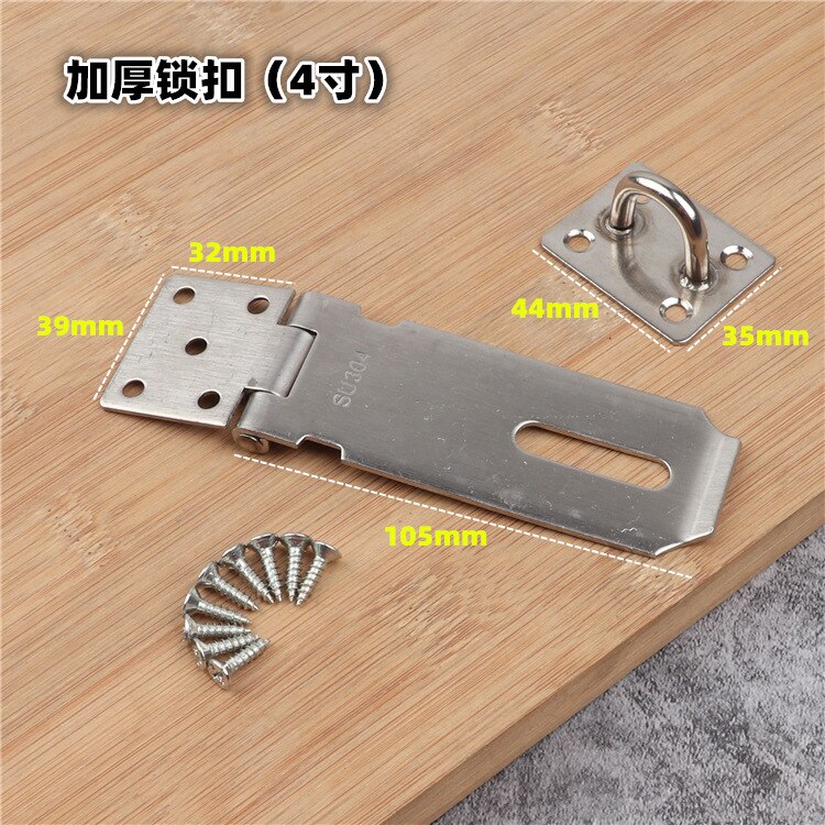 Thick stainless steel door lock 3-4-5 inch door lock anti-theft door buckle hardware security bolt hasp anti-theft door lock: 4 inches