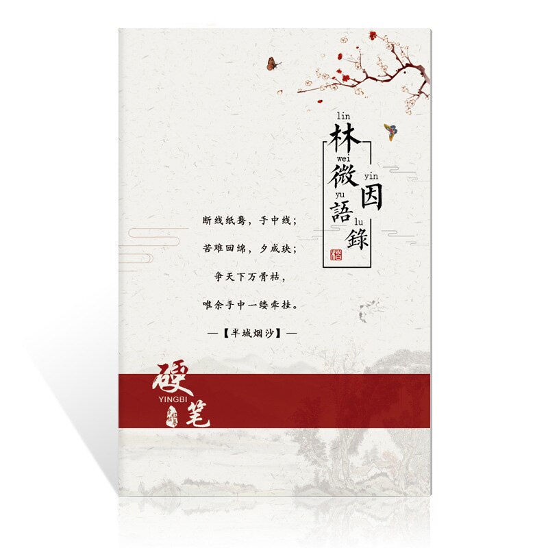 Chinese Calligraphy Practice for Beginners Practice Calligraphy Small Regular Script Handwriting Hard Pen Calligraphy: R