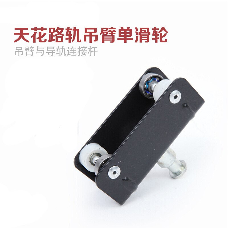 Ceiling Rail Single Pulley Boom Link Pulley Boom Single Pulley Accessories Photographic Equipment pantograph holder