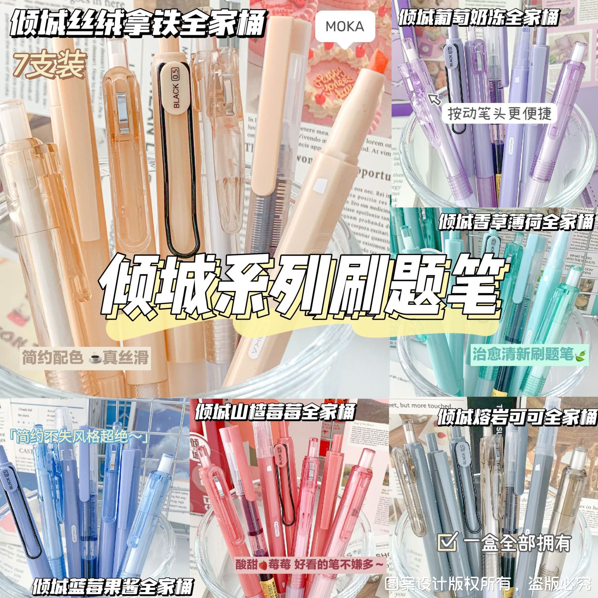 Ensemble de stylos à encre à séchage rapide Kawaii, stylo à bille japonais, fournitures scolaires esthétiques, retour à l'école, 7 pièces