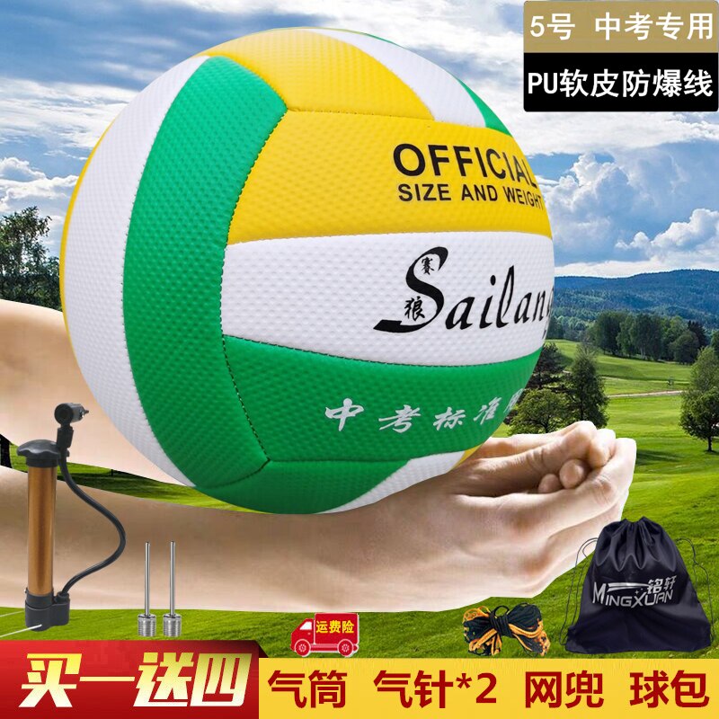 Spiel Volleyball Ball Ich bin Freien Spiel Volleyball-Ausbildung Uniform Männer Gafas Para Voleibol Ausbildung Ausrügestochen BD50VB: Stil 4