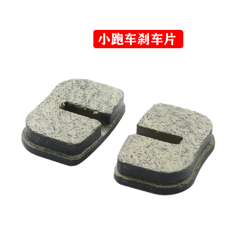 Främre bakre skivbromsok med belägg för 2- -takts 43cc 47cc 49cc kinesisk minimoto barn atv fyrhjuling dirt pocket bike bensinscooter