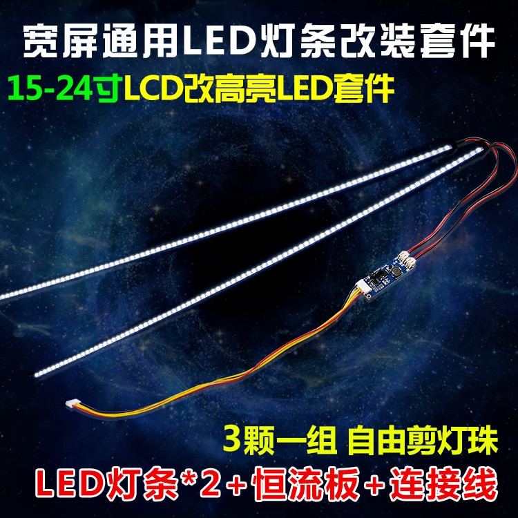 1 unidad, 15 pulgadas, 15 pulgadas, 325mm, lámpara de luz de fondo, Kit de tira de brillo ajustable, pantalla de actualización CCFL LCD para Monitor LED