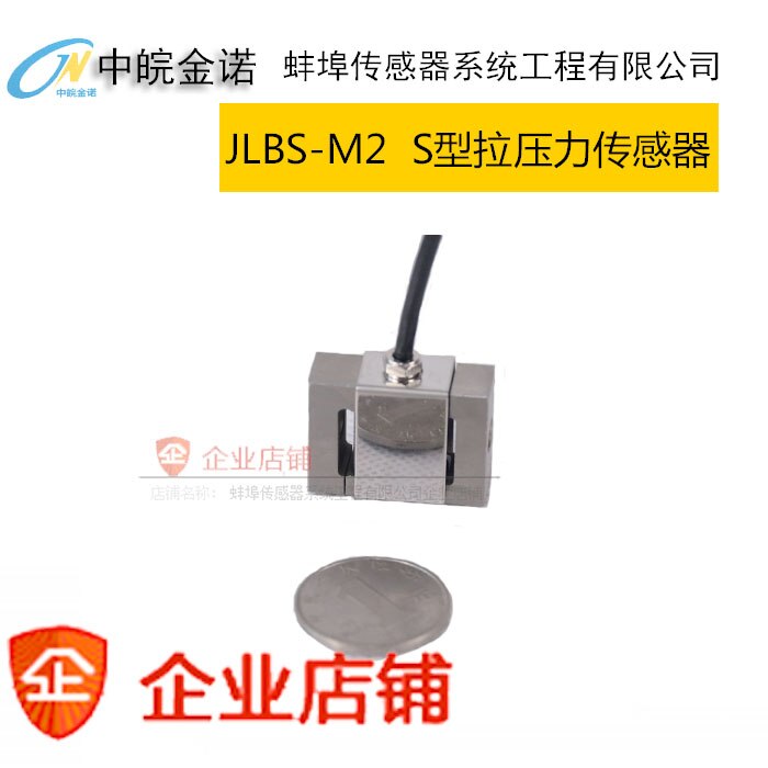 Sensor JLBS-M2 Micro S Tension Pressure Transducer JLBS Sensor High Precision Sensor