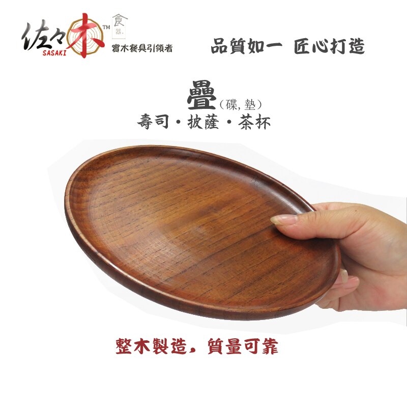 Solid wood whole board dim sum plate sushi plate wooden plate wooden cushion disc original wooden plate tableware
