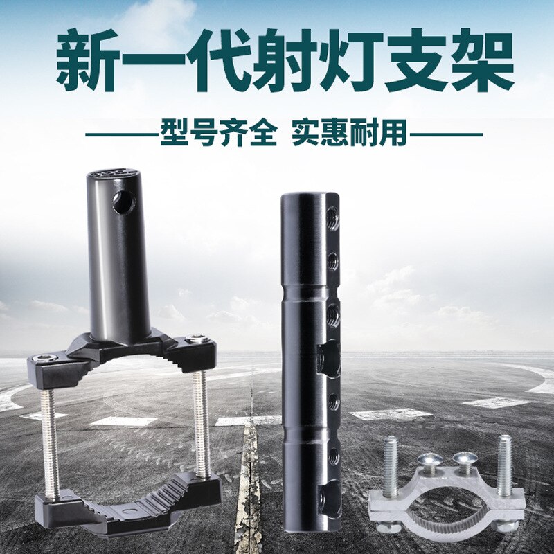 tdgo Huanglong Horizon Modified Damping Large Mobile Phone Holder Lamp Fixing Bracket Off-road Motorcycle Light Expanding Bar