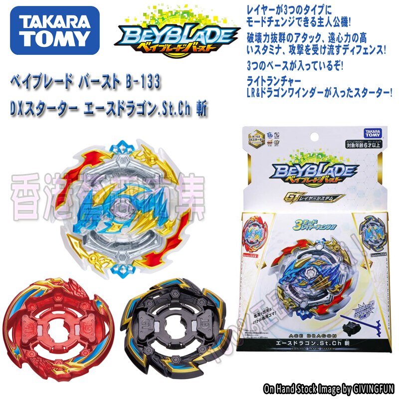 TAKARA TOMY Genuine Beyblade Blasting Gyro Fourth Generation GT B-154 Imperial Dragon God Bayblade Blade Gyroscope Toys For Boys: B133