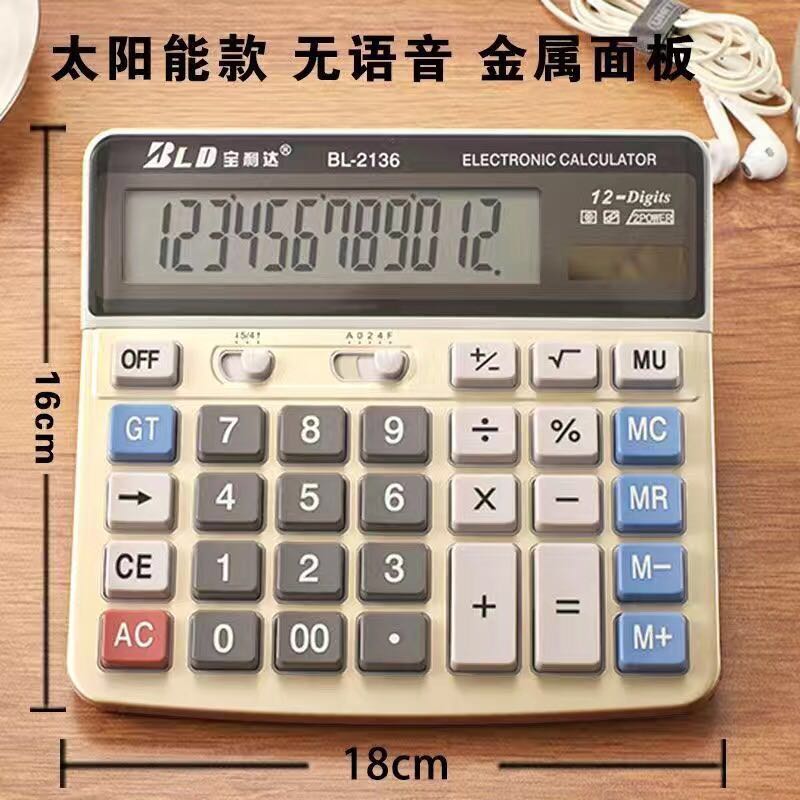 Large Voice Solar Calculator Office Supplies Multifunctional Financial Accounting Electronic Special Computer Students Battery: 217