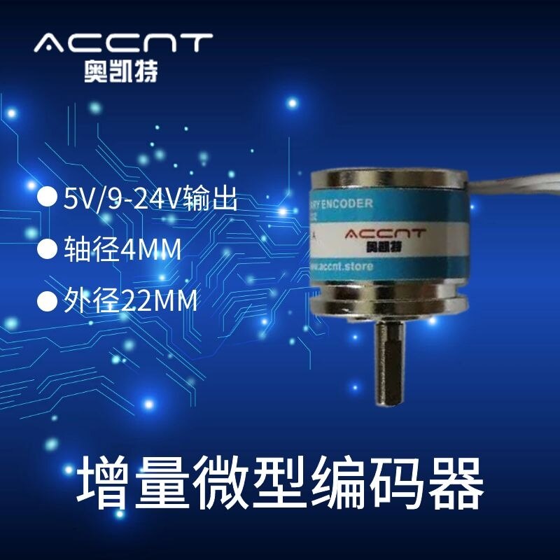NPN Open Collector Micro Incremental MINI Mini AB Quadrature Rotary Encoder Supports PLC Differential