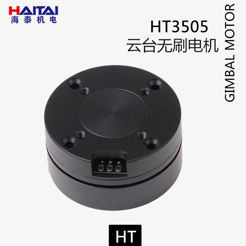 HT3505 Brushless Gimbal Motor Micro Single Belt AS5048A Encoder Motor Center Hole Magnetic Ring Over Slip Ring Line