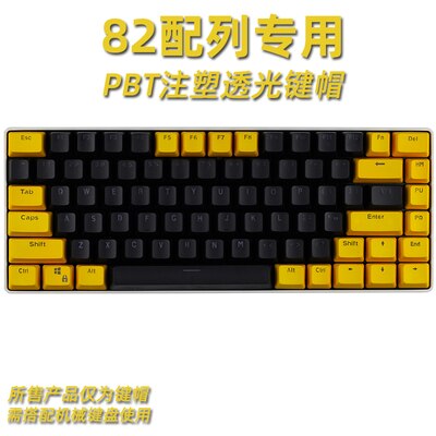 82 taster layout pbt bakgrunnsbelyst tastatur for a-jazz  ak33 kbt race 2 kanansk mekanisk tastatur: Svart