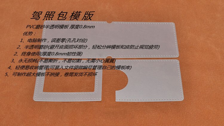 DIY small card holder leather craft pvc sewing template photo card bit