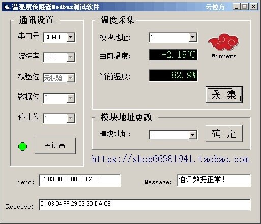 Temperature and humidity transmitter temperature and humidity sensor industrial-grade high-precision monitoring Modbus protocol