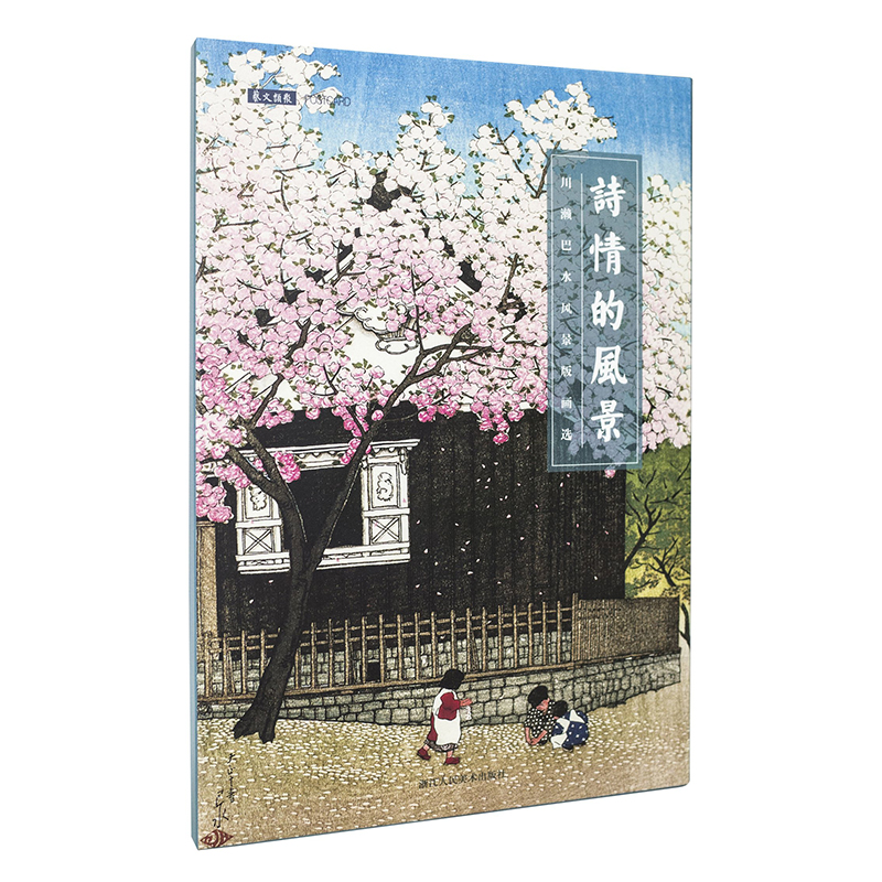 24 hojas/Set paisaje poético japonés postal grande tarjeta de felicitación tarjeta de de cumpleaños Tarjeta de mensaje
