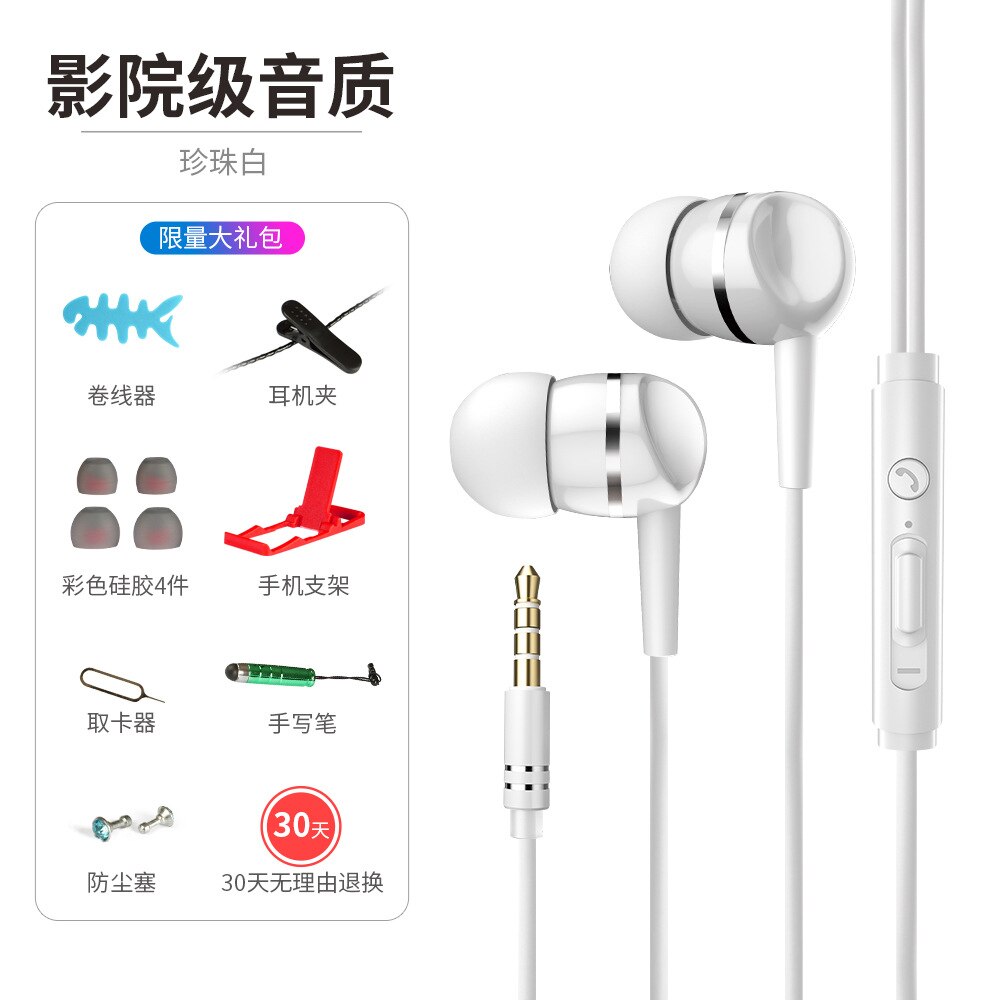 Bass Hoofdtelefoon In-Ear Kabel Ruisonderdrukking Slaap Comfortabele Headset Met Microfoon Kip Spel Universal Plug: White