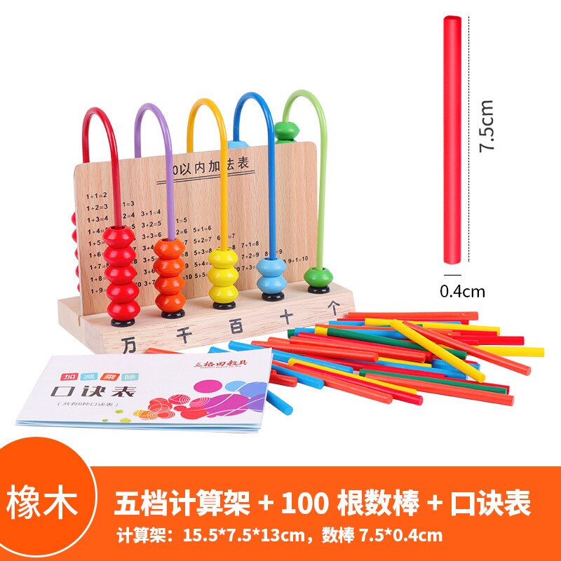 Counter Children Primary School Grade One Kind of Mathematics Teaching Aids Educational Abacus zhu suan jia Kindergarten Additio: Five Speed Calculation Frame  2839h Oak   plus 100 Sticks   Formula Table