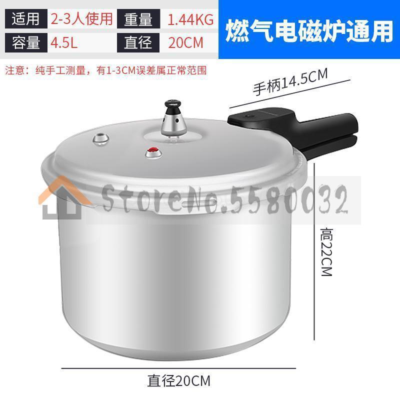 Household Small Gas Pressure Cooker Induction Cooker General Pressure Cooker Explosion Proof The 1-2-3-1-2-3 People: FY3