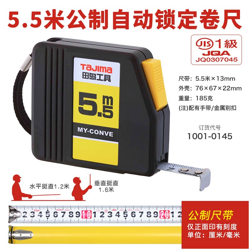 Tajima Japan Tajima Meetlint Stalen Meetlint 2 Meter 3 Meter 5 Meter Tape Met Automatische Vergrendeling Stop Geïmporteerd tape: 5.5m