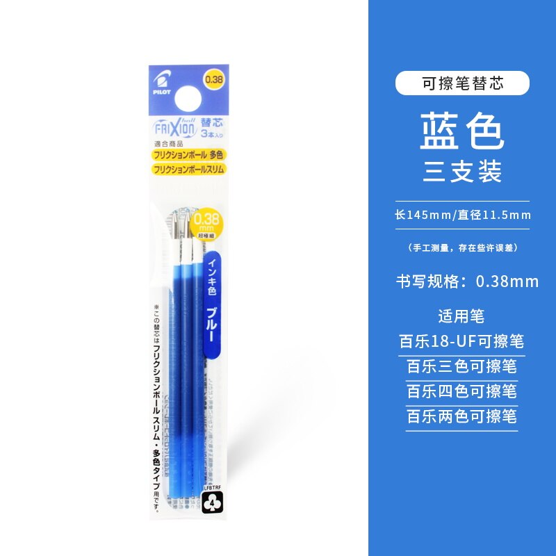 PILOT Frixion – stylo à Gel effaçable rétractable LKFB-60/80EF 0.38/0.5mm, fournitures scolaires, papeterie d&#39;étude japonaise: 0.38 blue refill