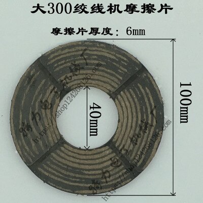 Gnidningspude bremseklods spændingsstykke asbest kobbertråd bundt træk wire maskine slid plade wire: 100 x 40