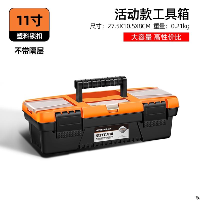 Mechanic Tool Box Plastic Portable Empty Working Tool Box Organizer Shockproof Caja Herramientas Tools Packaging: 27X10X8CM