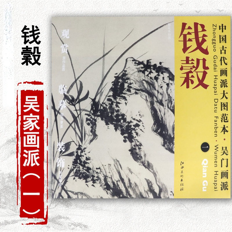 Traditional Chinese Painting Peony Technique Tutorial Paeonia Plum Blossom Freehand Painting Landscape Characters Practice Book: A13