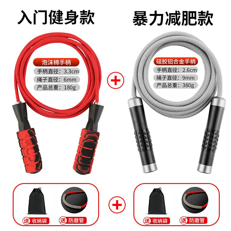 Jump Rope Weight Fitness Men Losing Weight Female Fat Burning Adult Children Sports Profession Rope Young STUDENT'S the Academic: Violence Losing Weight Set  Beginner Reds 180g   Violence Losing Weight Paragraph Silver 380g