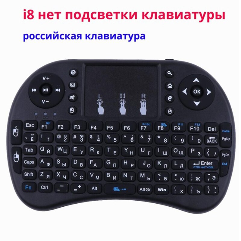 Mecool Luft maus Tastatur fernbedienung i8 hinterleuchtet Mini Englisch Touchpad Mini Drahtlose Tastaturen für Clever Android TV Kasten