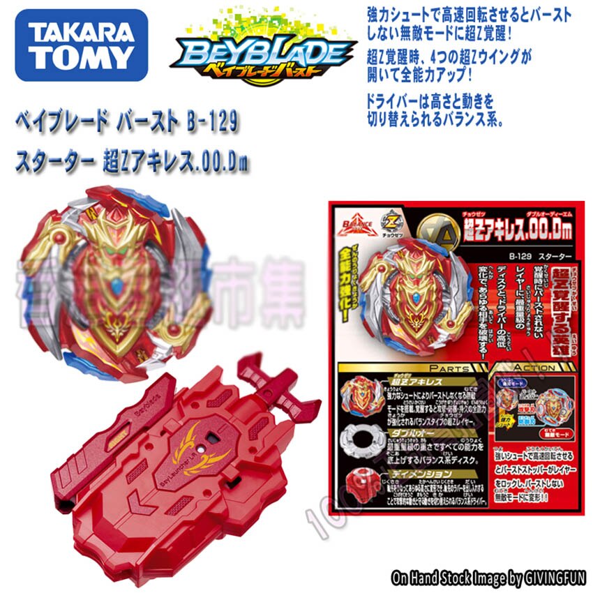 Takara Tomy beyblade Genuine A-123 First generation beybladeburst battle gyro assembly alloy beyblade toy forChild&#39;sgift: B129 With launcher