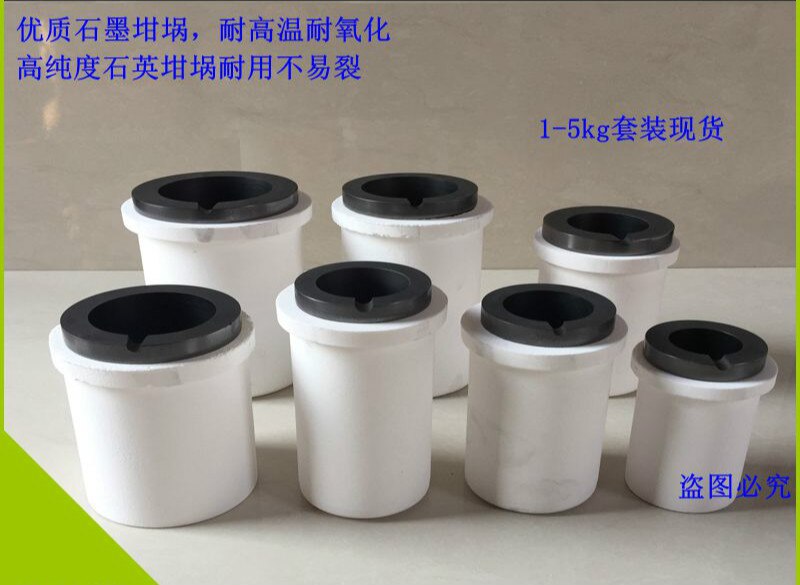 Graphite Crucible Jewelry Crucible 1-8KG Graphite Quartz Crucible Medium Frequency High Frequency Furnace